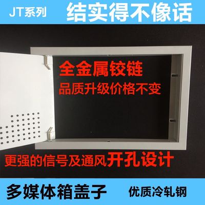 弱点箱盖家用装饰弱电盒配电箱盖子多媒体集线箱盖子门板白色烤漆