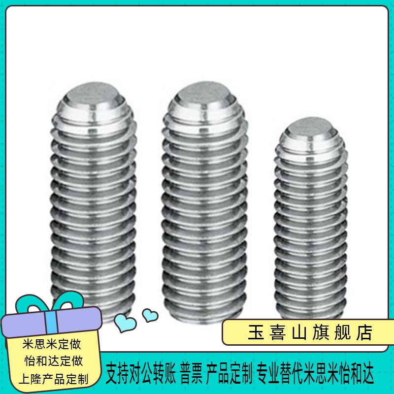 不锈钢角座型锁紧螺丝螺栓FSU10/12/16-12/16/20/25/30/35/40/50