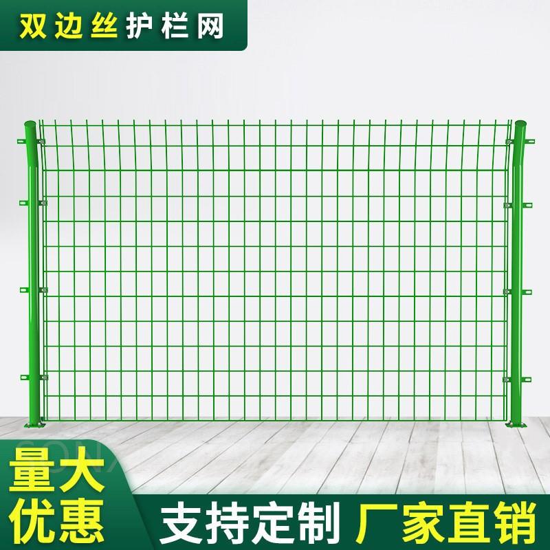 。双边丝护栏网高速公路护栏网厂区铁丝网养殖围栏钢丝网栅栏隔离