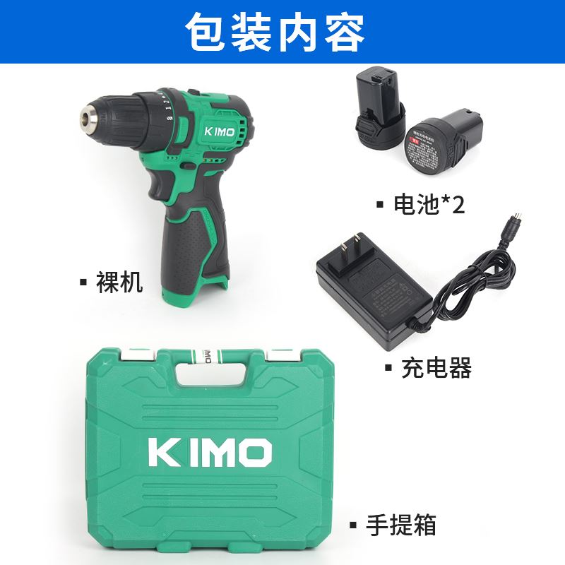 。无刷电钻16V锂电钻充电电钻家用电动螺丝刀KM164多功能钻
