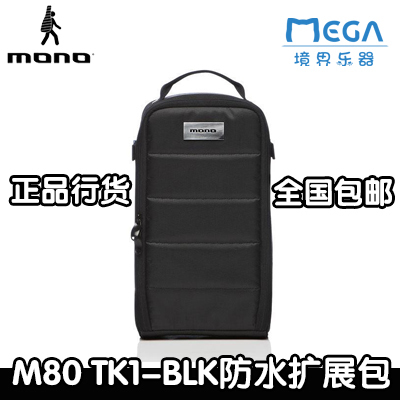 MONO M80-TK1-BLK防水吉他贝司可外挂扩展包单块包配件包黑色