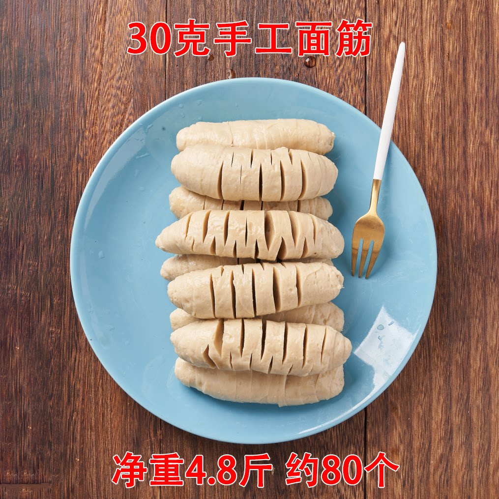 纯手工面筋商用批发烧烤炸串食材面筋半成品批发新鲜面筋冷冻发货
