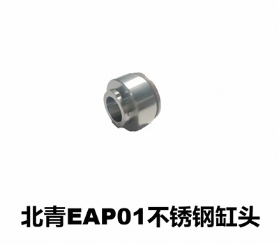 EAP-01北青EAP杠头 304不锈钢头 eap-01 不锈钢一体推嘴