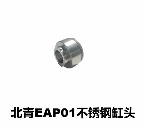 EAP-01北青EAP杠头 304不锈钢头 eap-01 不锈钢一体推嘴