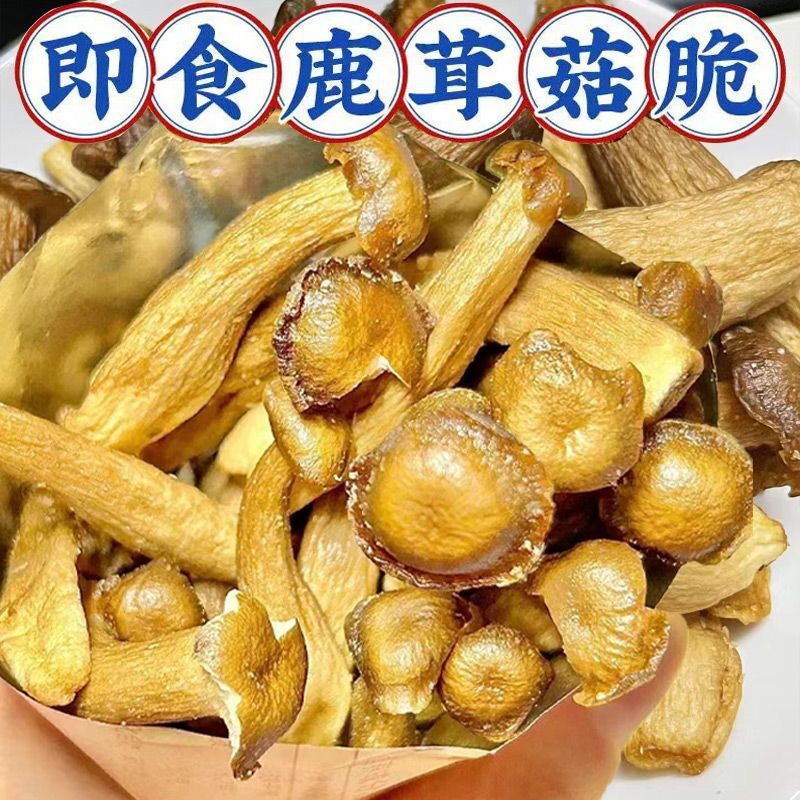 鹿茸菇脆黑松露椒盐味酥脆素食开袋即食解馋零食品蔬果干整箱年货