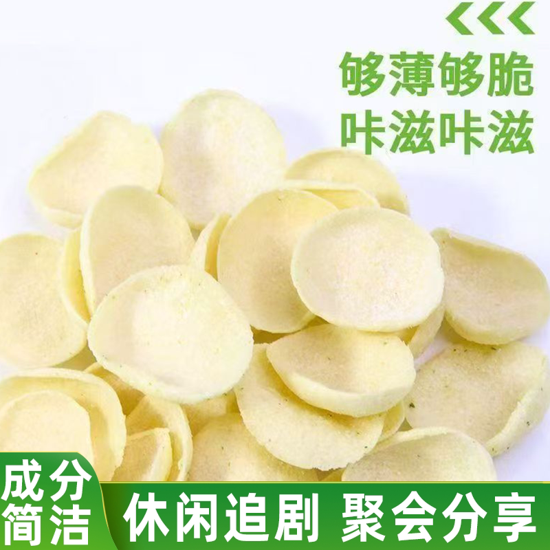 清爽拍黄瓜酱醋黄瓜味膨化薯片干脆美味休闲零食追剧办公小零食