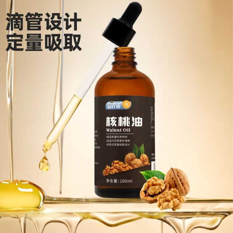 萌叮咚核桃油亚麻籽油儿童佐餐调味无添加营养食用凉拌油滴管瓶装