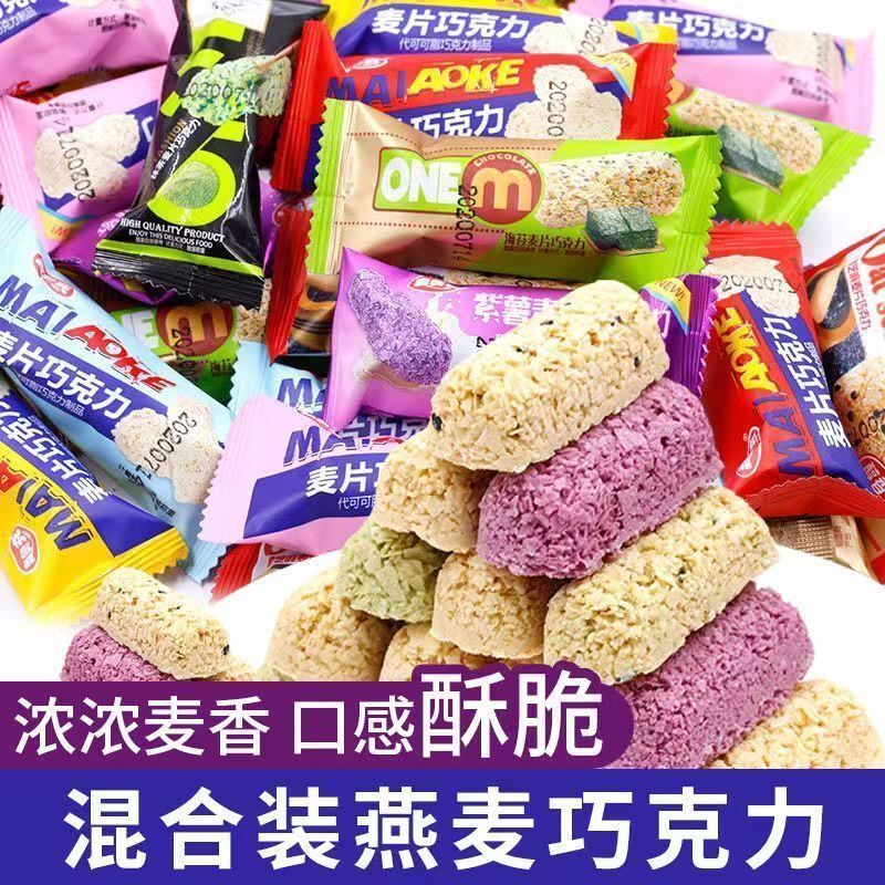 【回头客4660人】燕麦巧克力酥麦片牛奶棒饼干多口味（代可可脂）