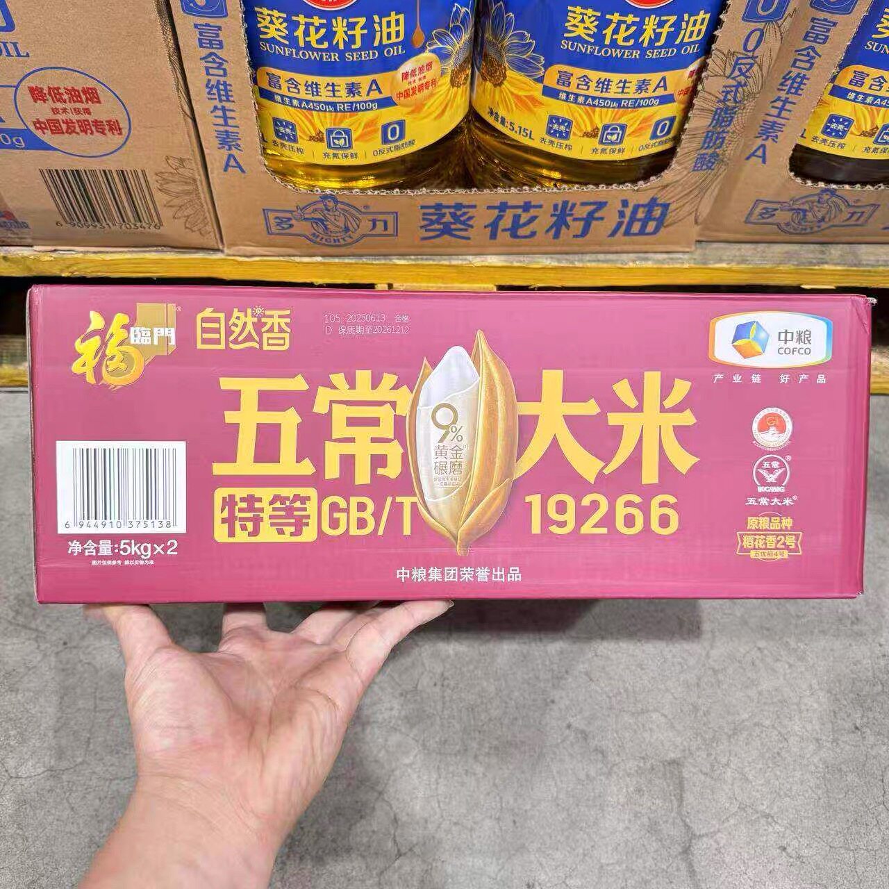 山姆福临门自然香五常大米营养粗粮无添加煮饭家用代购官方旗舰店图片