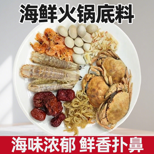 延发海鲜正宗火锅底料鲜灵十足超开胃清鲜不腻口无添加安心清润