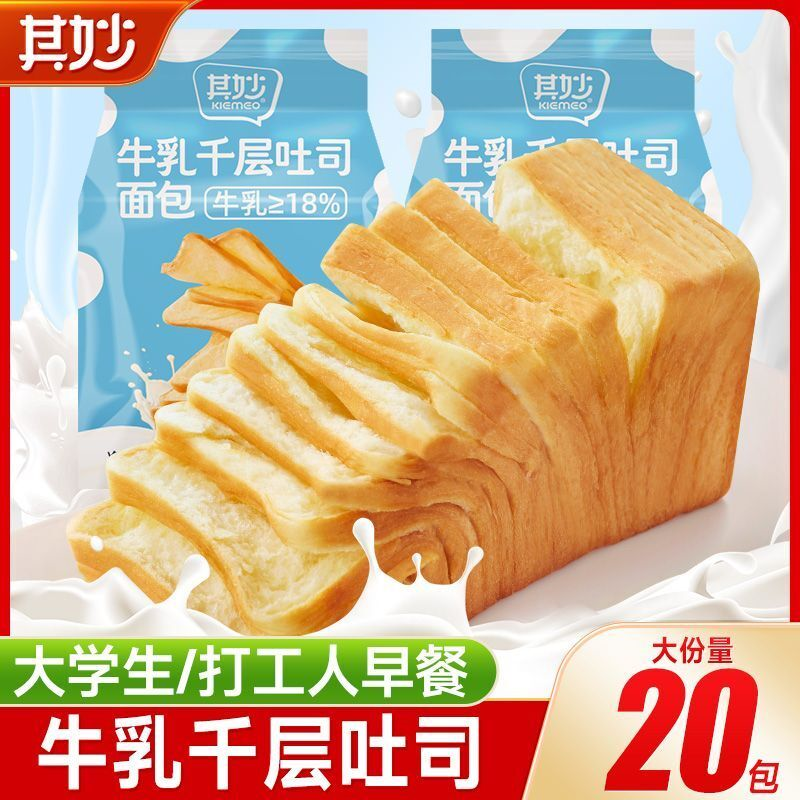 其妙牛乳千层吐司面包奶香超软面包营养学生早餐面包懒人即食零食