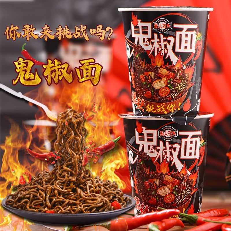 网红鬼椒面爆辣断魂魔鬼辣爆辣泡面桶装超辣火鸡面方便面速食批发