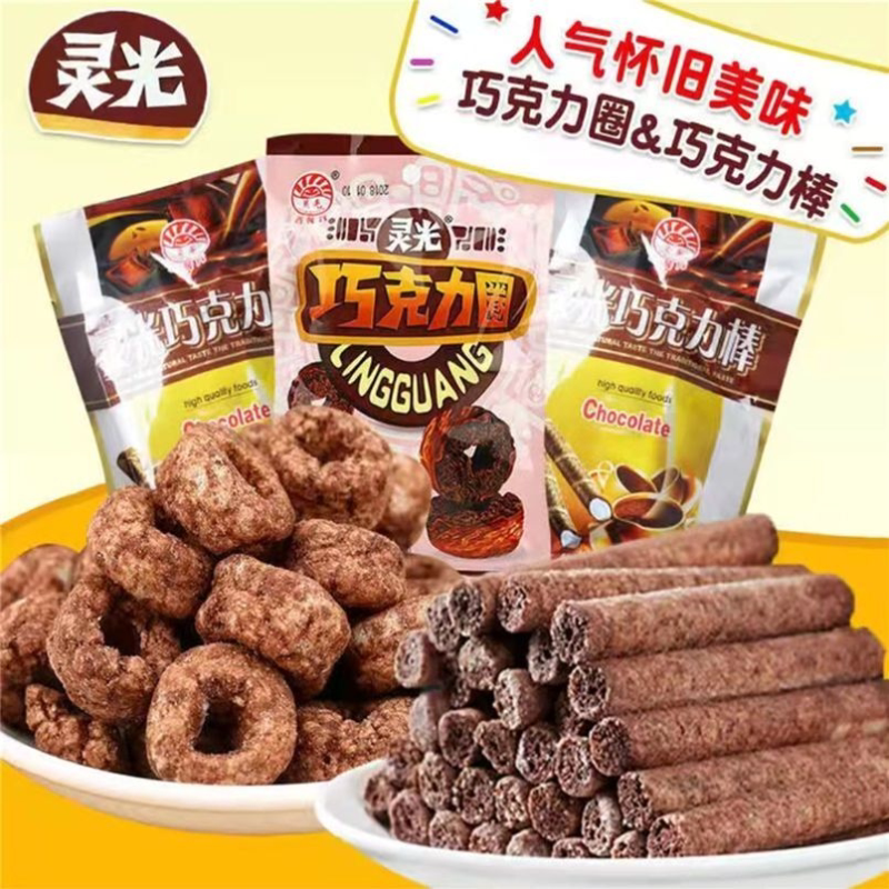 巧克力圈巧克力棒灵光80后怀旧零食小吃非油炸膨化食品