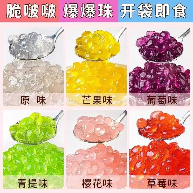 奶茶店专用小料珍珠芋圆椰果蜜豆小包装爆爆珠晶球脆波波冰粉配料
