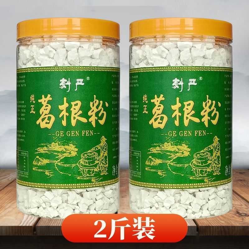 正品葛根粉野生天然葛粉安徽正宗特产柴葛根营养新鲜代餐冲粉罐装