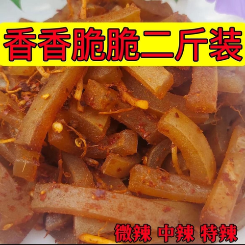 云南特产牛皮菜根麻辣牛皮菜根佤味牛皮撇苤菜根网红同款下饭菜