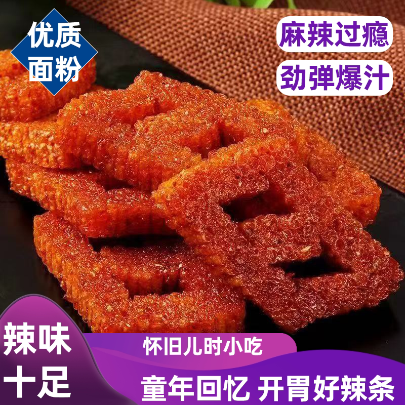 大块牛肉牛鼻子麻辣劲道辣中藏香劲道弹韧耐嚼香辣油润不干鲜香