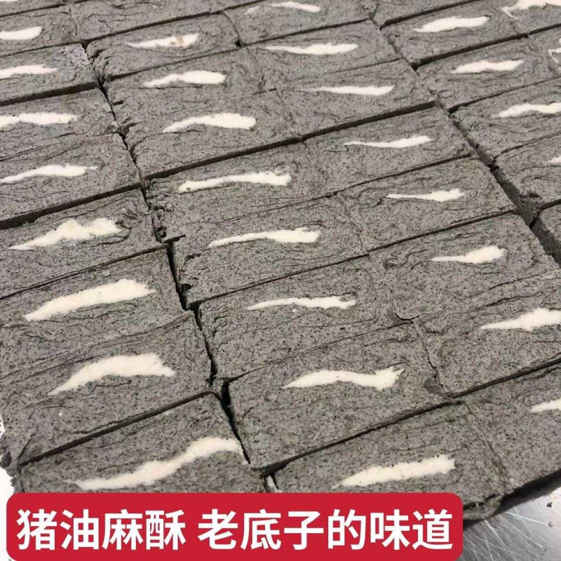 乌镇特产猪油麻酥正宗手工黑芝麻酥糖财神湾怀旧70后庄式食品