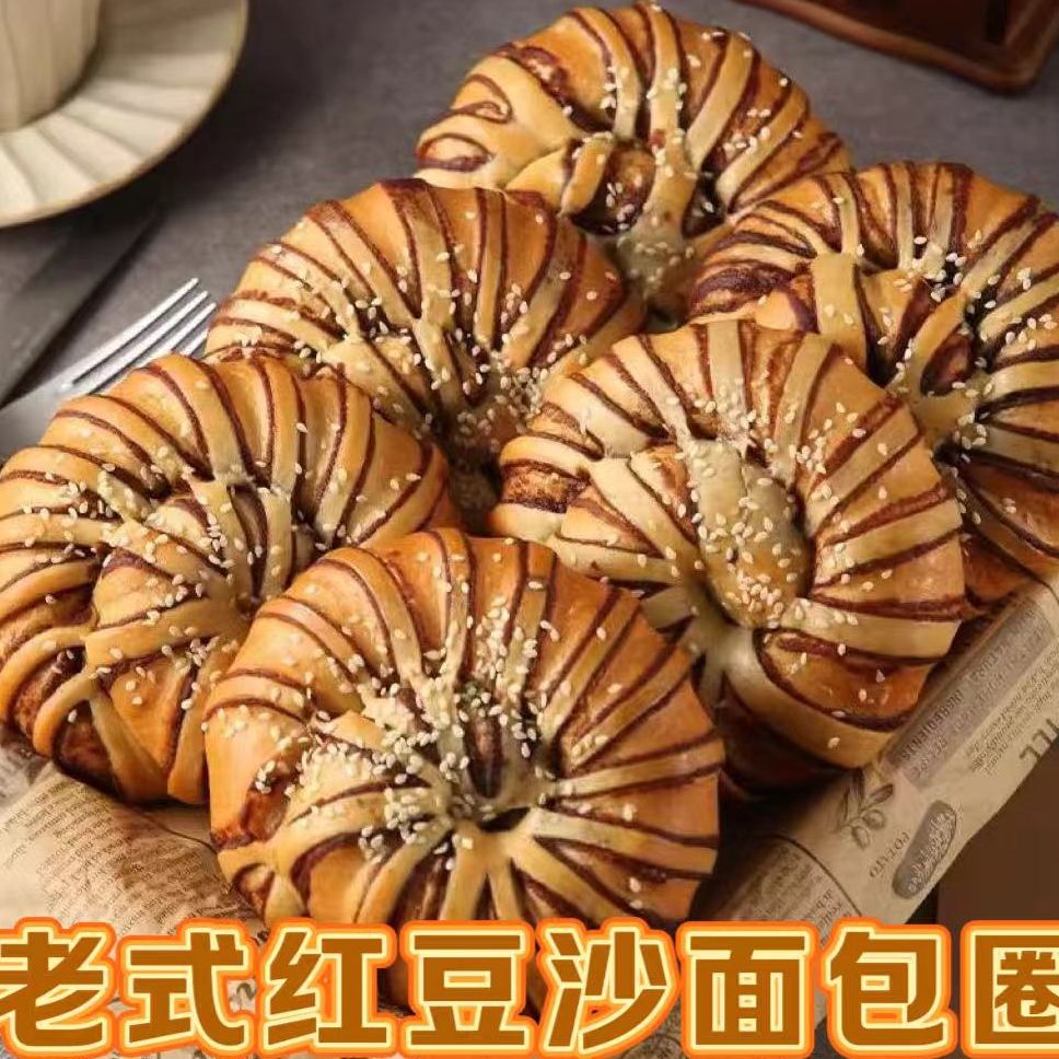 老式红豆沙面包圈夹心好吃的网红零食糕点豆沙包