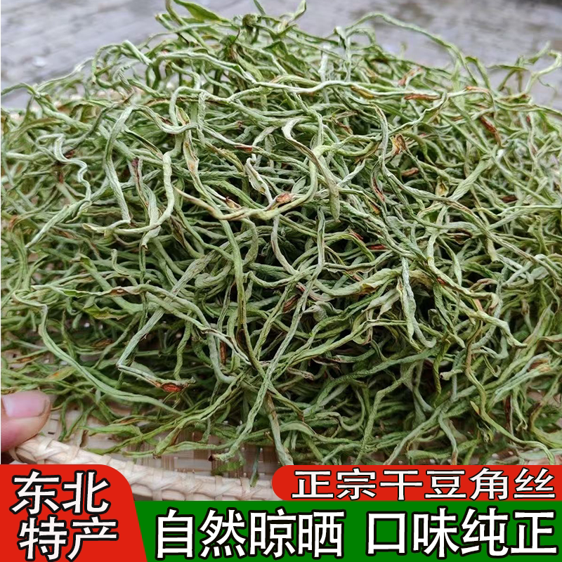 东北特产油豆角丝干豆角自然晾晒炖菜一菜原味鲜香又诱人好吃不腻