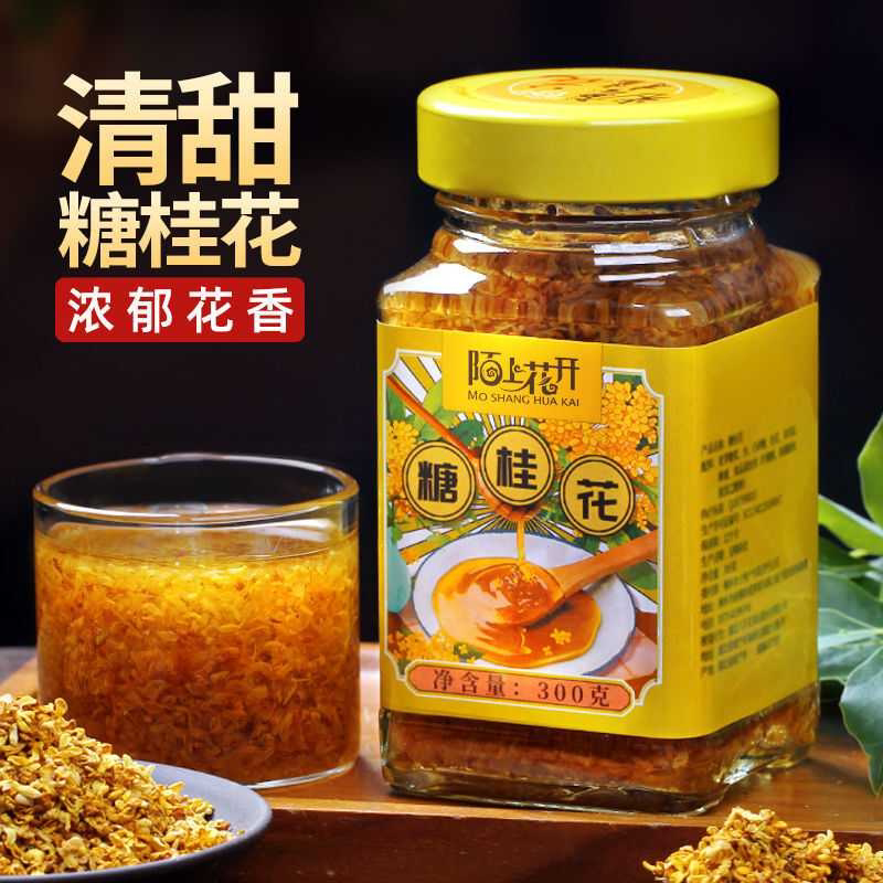 桂花蜜酱果酱桂花酱糖桂花酱家用云糖桂花调味峰糖桂花商用桂花蜜