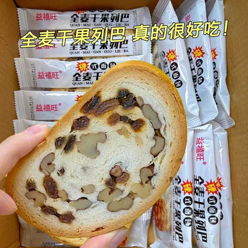 全麦大列巴面包切片俄罗斯原味营养正宗早餐坚果糕点心零食小吃