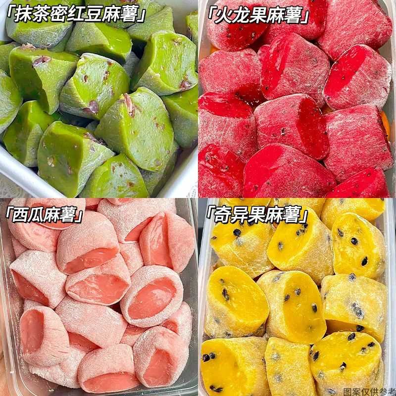 水果味手指麻薯面包店代餐网红休闲解馋零食下午茶糕点心小吃