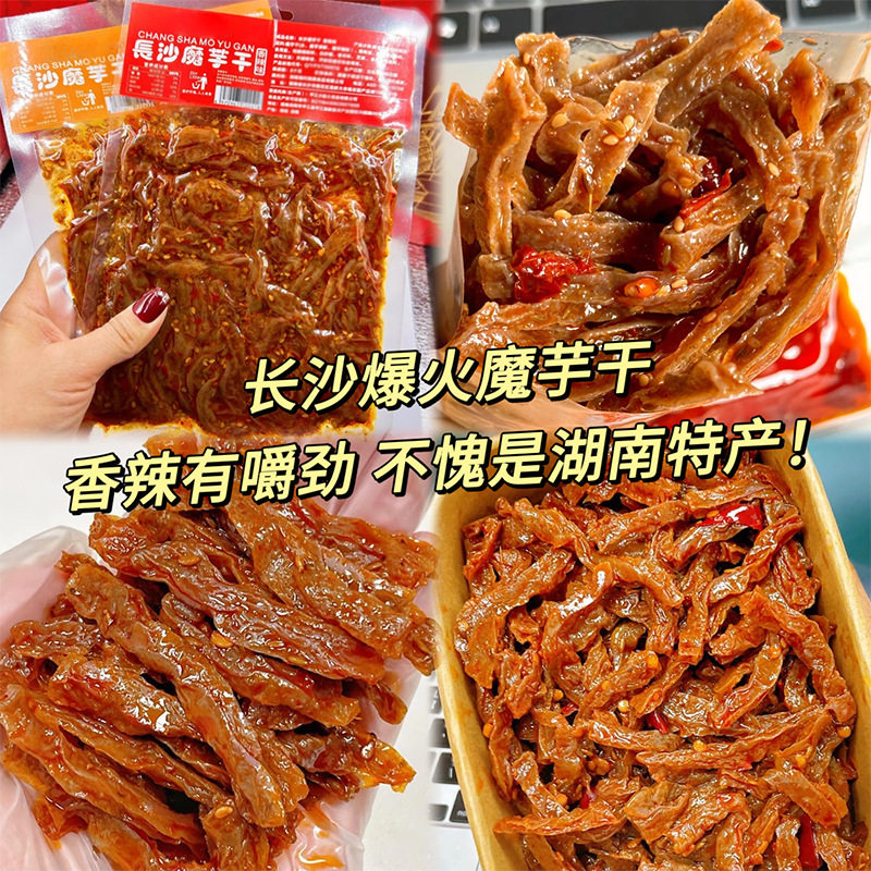 湖南特产长沙魔芋干香辣味魔芋丝辣条面筋豆制品休闲网红零食小吃
