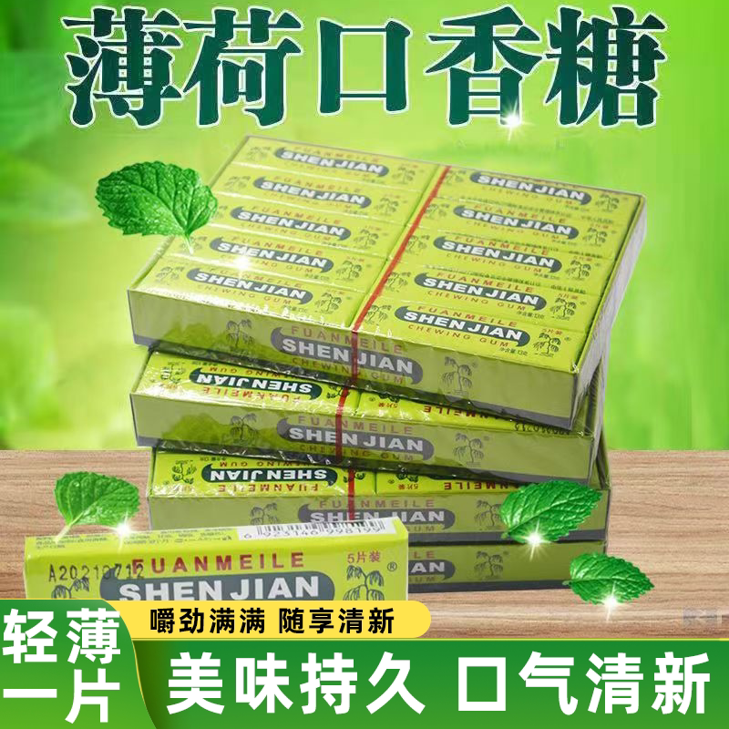 开袋即嚼薄荷味口香糖泡泡糖冰爽薄荷糖清新口气休闲零食独立包装