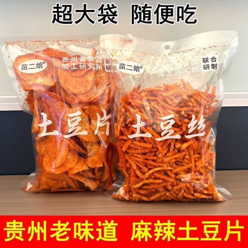 麻辣薯片贵州土豆片休闲小吃土豆条原切香脆土豆丝超大包零食洋芋
