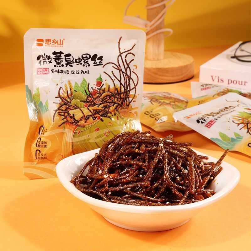 思乡山微薰臭螺丝麻辣黑辣丝儿时解馋追剧零食独立小包装
