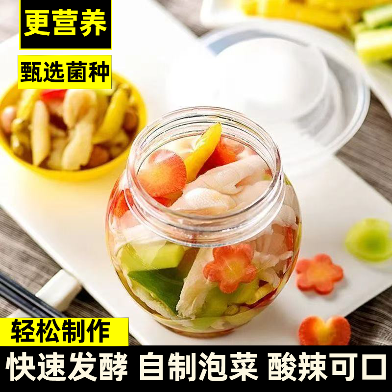 泡菜乳酸菌粉营养美味泡菜拌饭火锅甄选优良菌种爽脆好吃风味浓郁