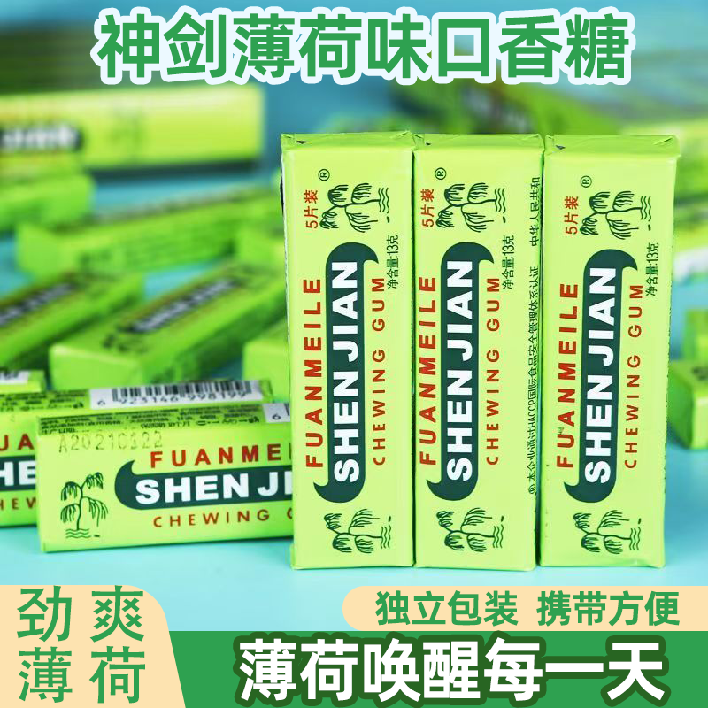薄荷味口香糖泡泡糖爽口薄荷糖提神醒脑长效清新Q 弹劲爽独立包装