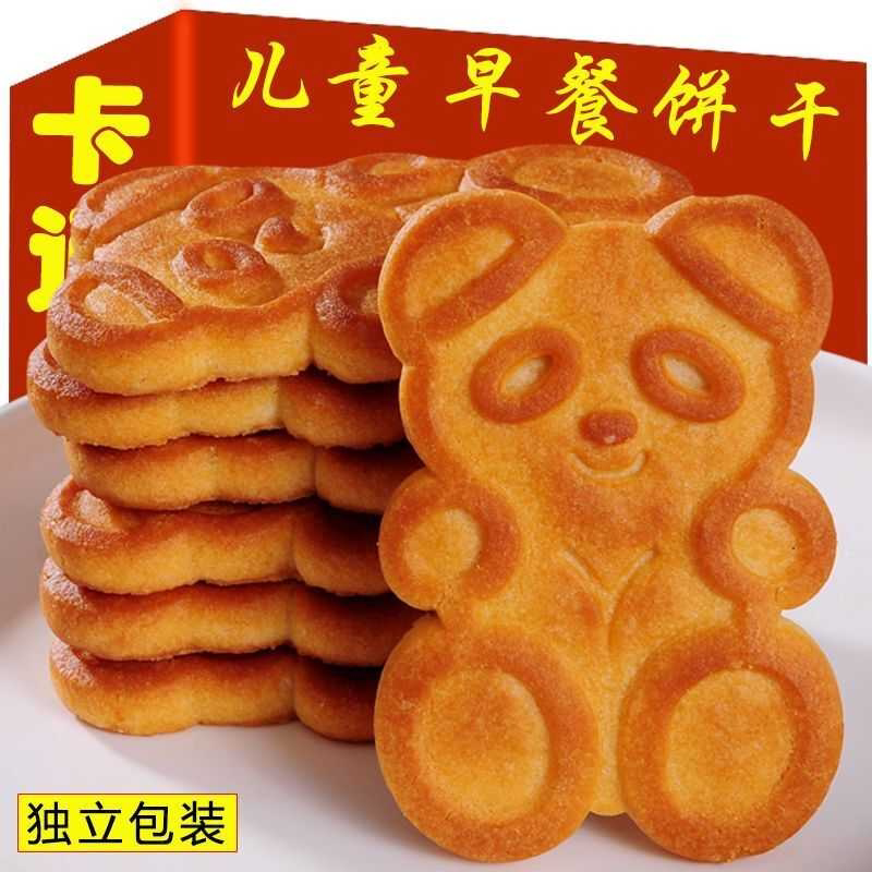 卡通粗粮小熊饼干儿童早餐网红怀旧小吃老年人零食办公室下午茶点