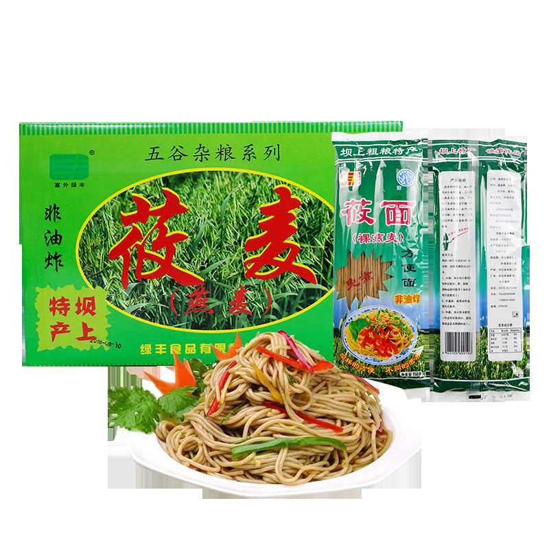 莜面方便面速食莜麦面免煮非油炸面条张家口特产粗粮怀旧凉拌面