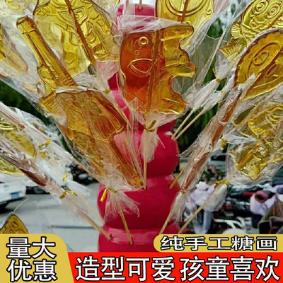 纯手工特大号糖画麦芽糖景区小包装爆款清仓造型可爱深受孩子喜爱