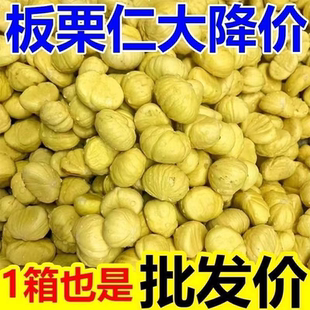 新鲜板栗仁去皮真空毛重400g无壳新鲜生油栗子仁