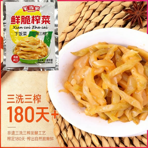 洪丽涪陵榨菜丝50克涪陵去皮榨菜丝小包装开味清淡咸菜泡菜即食