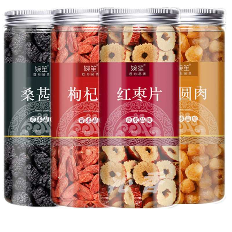 特级桑葚干新疆野生黑桑椹子泡茶酒无沙食用免洗桂圆红枣枸杞茶肾