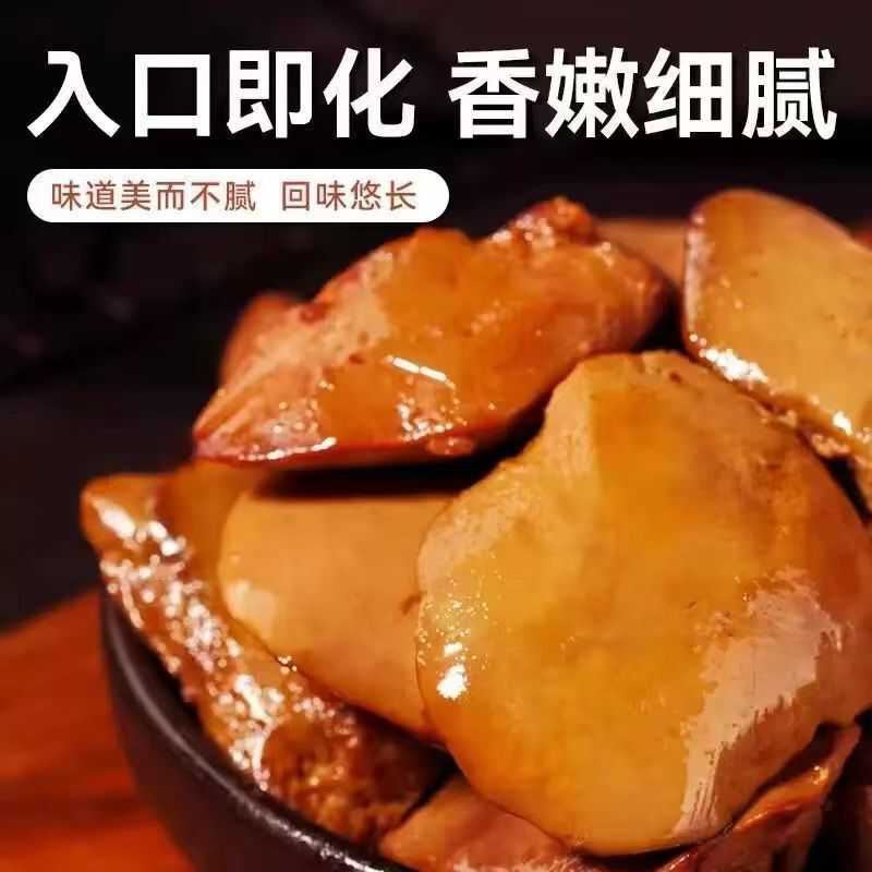 鹅肝袋装正品卤味酱香风味口感纯正即食法式鹅肝新鲜正宗