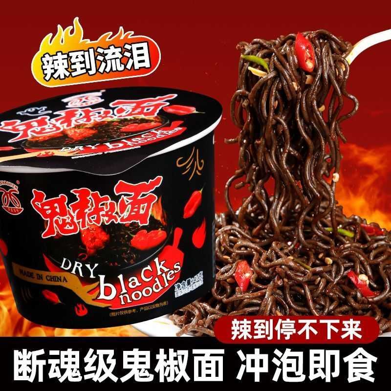 正宗巨辣魔鬼椒面爆辣100变态火鸡泡面速食拌面方便面断魂级辣