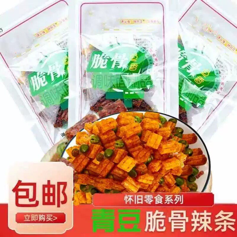 青豆脆骨脆骨经典童年麻辣8090面筋辣条青豆休闲怀旧零食新品