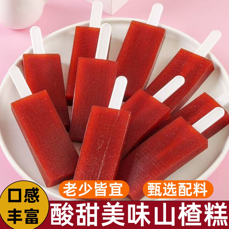 方块山楂糕营养丰富新鲜原料精选健康美味口感软糯果肉细腻优质