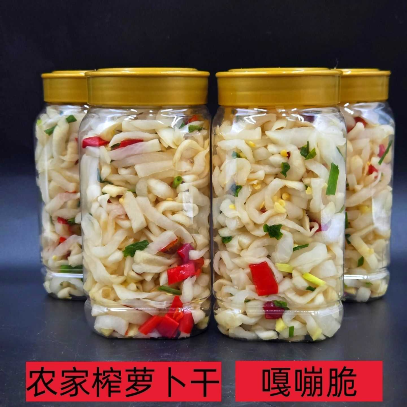榨萝卜干安徽六安农家自制小菜脆萝卜干手工传统咸菜脆萝卜干