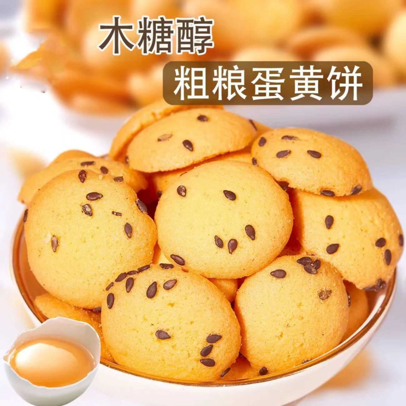 木糖醇鸡蛋卷芝麻薄脆粗粮饼干杏园饼老人儿童办公室零食整箱批发