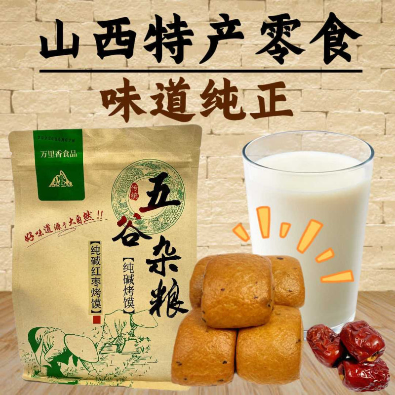 红枣口味馍丁山西非油炸原味烤馍早餐速食零食酥脆可口真材实料