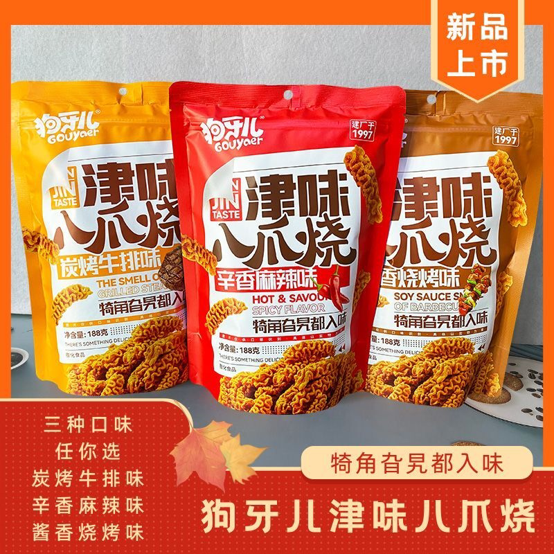 津味八爪烧狗牙儿膨化食品怀旧休闲美食网红追剧麻辣牛排味烧烤味