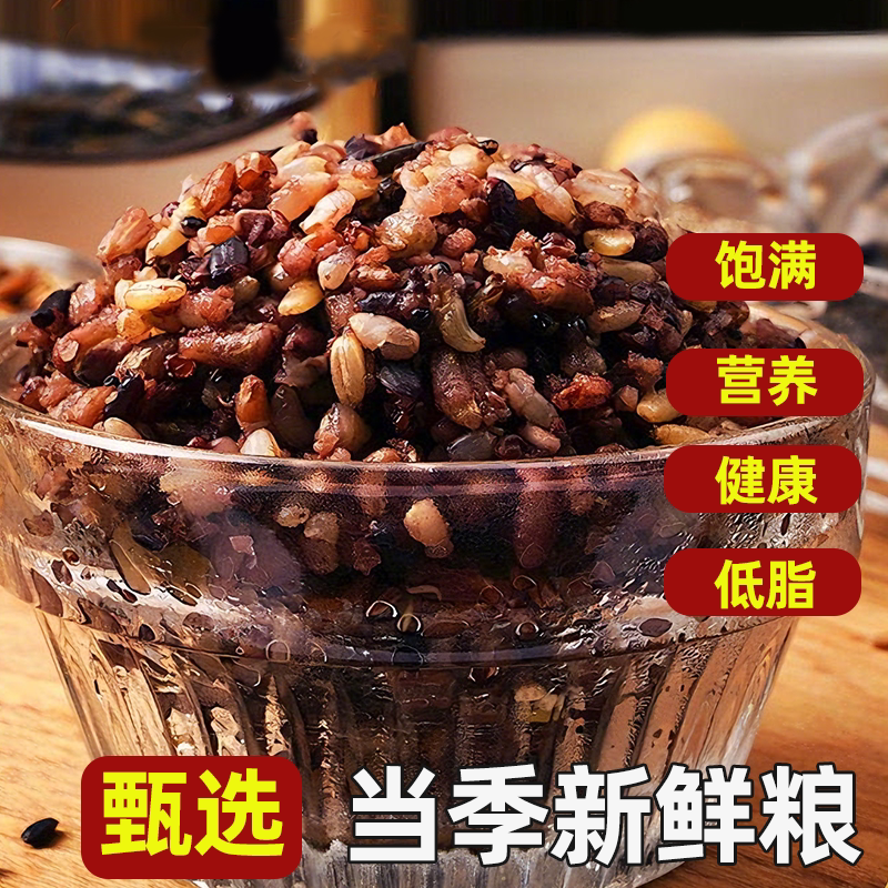 七色糙米五谷杂粮饭粗粮饱腹抗饿软糯有嚼劲低脂控糖长粒饱满干净