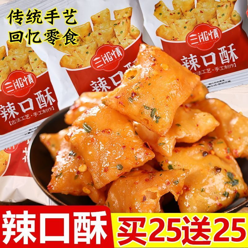 辣口酥湖南特产老式麻叶排叉高点麻花馓子甜辣酥油薄脆网红零食
