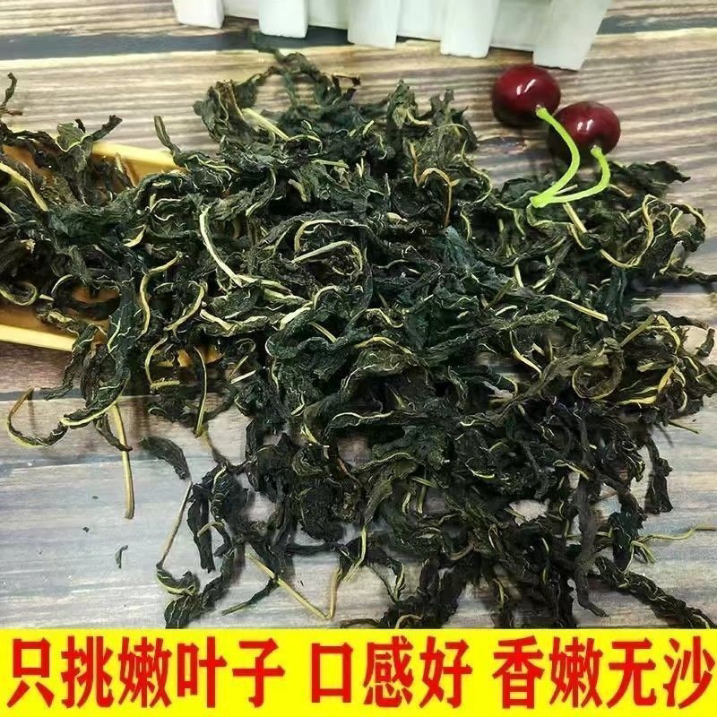 净重】河南特产芝麻叶干菜新鲜嫩叶农家芝麻菜丽人膳补商用批发